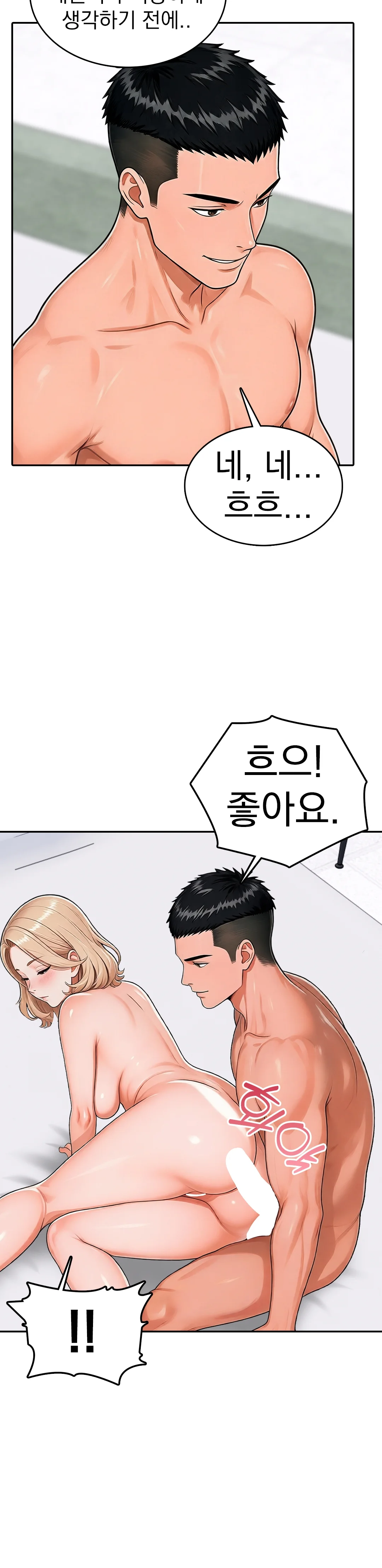 2화 23